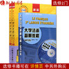 备考2022 自考教材全套 江苏法律专业本科 A2030106 公共课+必考 15本 朗朗图书专营店 商品缩略图3