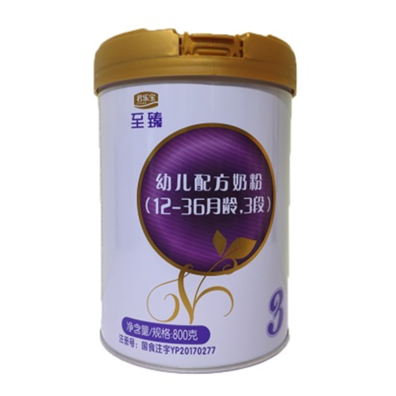 君乐宝至臻幼儿配方奶粉3段800g(新包装)JPY带授权招加盟代理