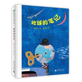 （魔法象·图画书王国）