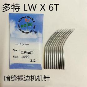 正宗进口多特DOTEC  LW*6T盲缝暗缝撬边机针 规格齐全