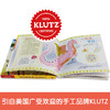 Klutz-多彩世界印章画 原价108 商品缩略图6