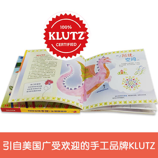 Klutz-多彩世界印章画 原价108 商品图6