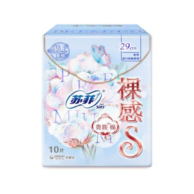 苏菲裸感S贵族棉 系列夜用卫生巾29cm 10片装JPY带授权招加盟代理