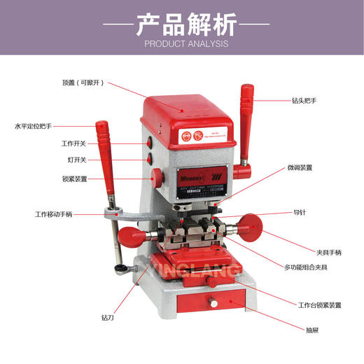 精准牌多功能配匙机988MKC 商品图3