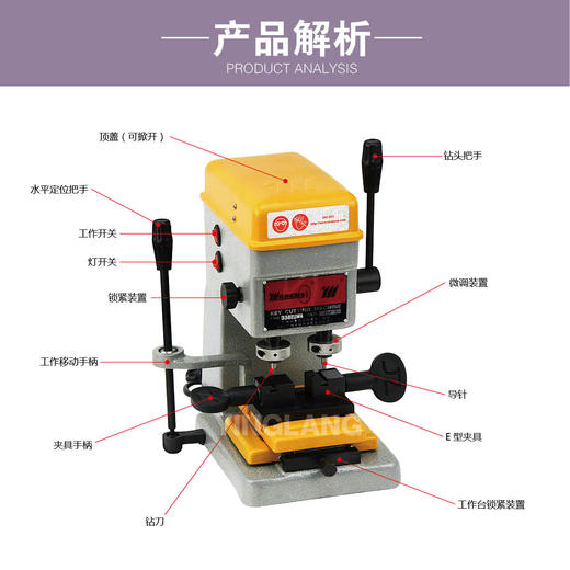 精准牌配匙机338EUWA 商品图1