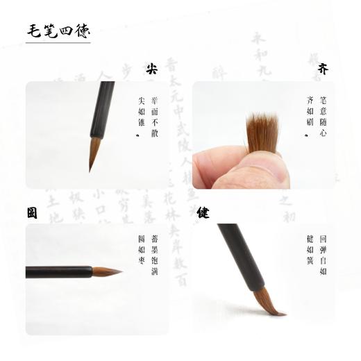 纯尾狼毫小楷毛笔-伏羲班定制-LT 商品图5
