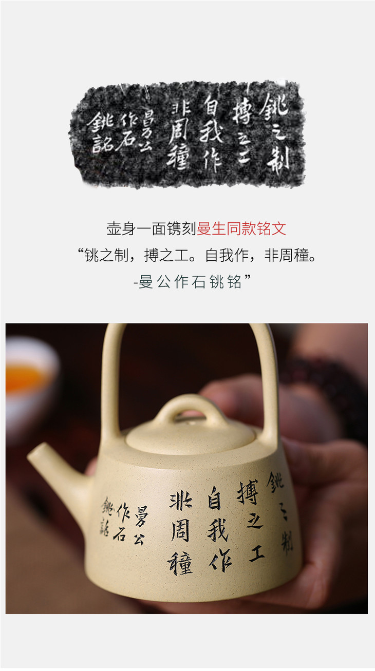 石铫提梁壶段泥全手工制刻曼生铭文