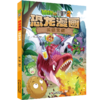 植物大战僵尸2·恐龙漫画 英雄觉醒 7-12岁适读 商品缩略图0