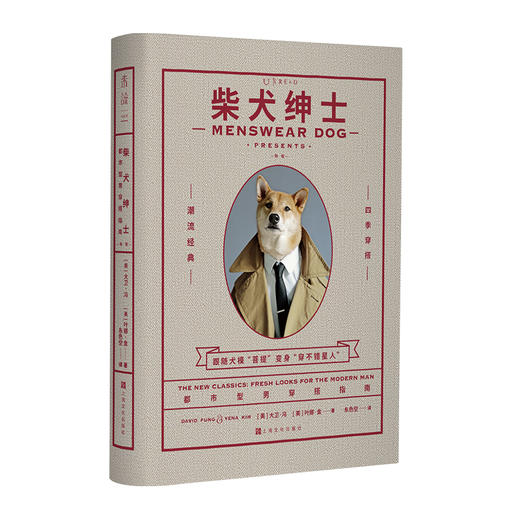 柴犬绅士（新版） 商品图0