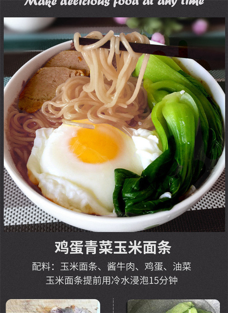 溢田高粱米面条250g5