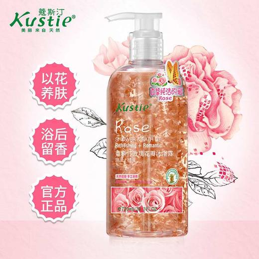 蔻斯汀玫瑰花瓣沐浴露720ml*1瓶 商品图1