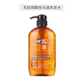 【中文标】日本熊野油脂KUMANOYUSHI马油无硅油洗发水600ml