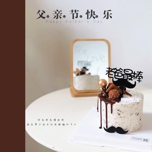 父亲节——海盐奥利奥蛋糕 商品图1