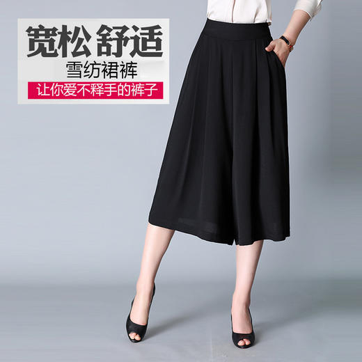 MQ-1196-1823夏季大码薄款韩版高腰雪纺裙裤YY 商品图0