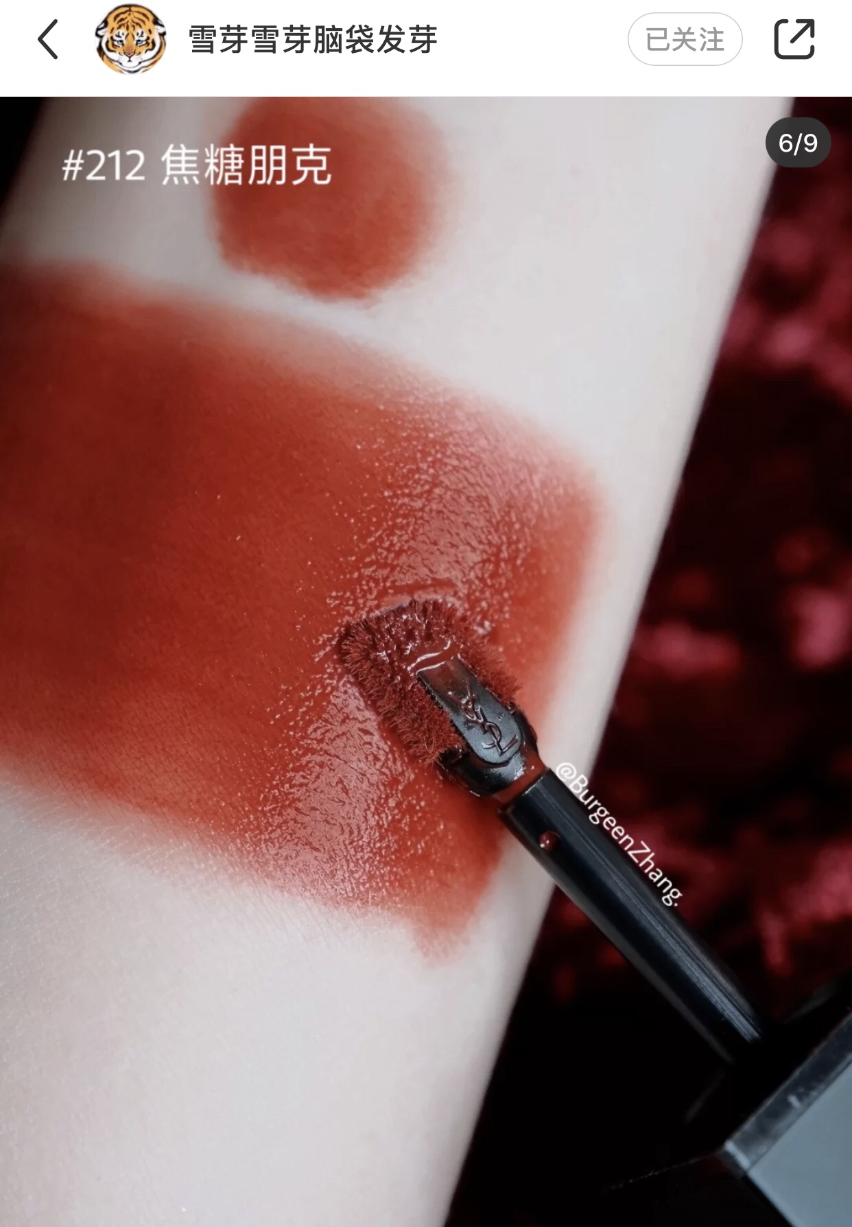 ysl新品天鹅绒唇釉