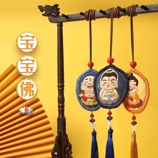 宝宝佛挂饰 刺绣材料包 商品图1