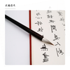 兼毫(狼羊毫)小楷毛笔-伏羲班定制-LT 商品缩略图5