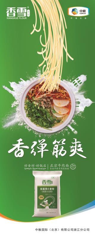 中粮香雪25kg 商品图1