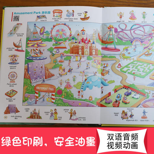 儿童英语单词启蒙认知书-看动画学单词，听韵律磨耳朵 [3-9岁] 幼儿英语 英语启蒙 商品图2