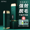 【为思礼】J-STYLE脱毛仪,激光家用去腋毛、唇毛、冰点脸部剃毛、脱毛器 商品缩略图0