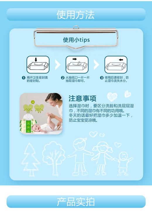 康贝新生婴幼儿手口湿纸巾80片JPY带授权招加盟代理 商品图5