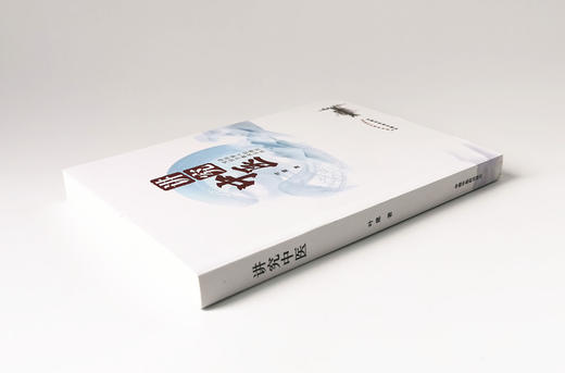 讲究中医【叶建】 商品图3