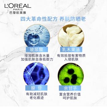 欧莱雅（LOREAL）多重防护隔离露 外御内护 SPF50+ PA++++ 30ml 防晒霜防晒乳 防晒小金管 商品图5