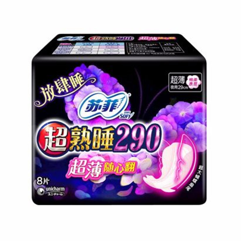 日本苏菲SOFY 超熟睡随心翻夜用290mm 8片JPY带授权招加盟代理