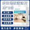 【地板清洁片】快速清洁地板顽固污渍 遇水即溶 生物降解酶 不伤地板 无刺激不污染 商品缩略图0