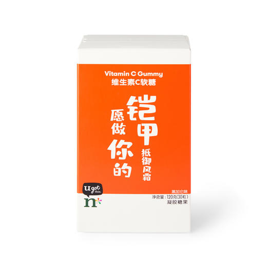 纽崔莱维生素C软糖/30粒装/0食糖/野樱莓汁/健康小零食 商品图2