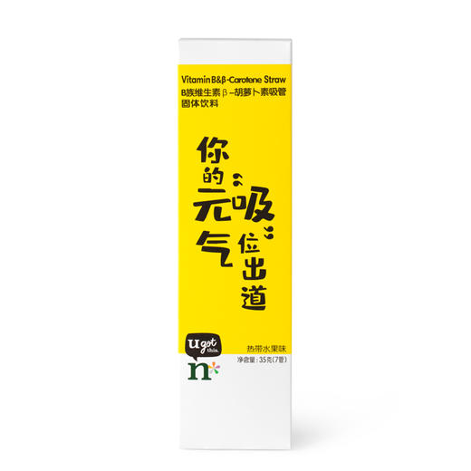 纽崔莱B族维生素β-胡萝卜素吸管固体饮料 商品图1