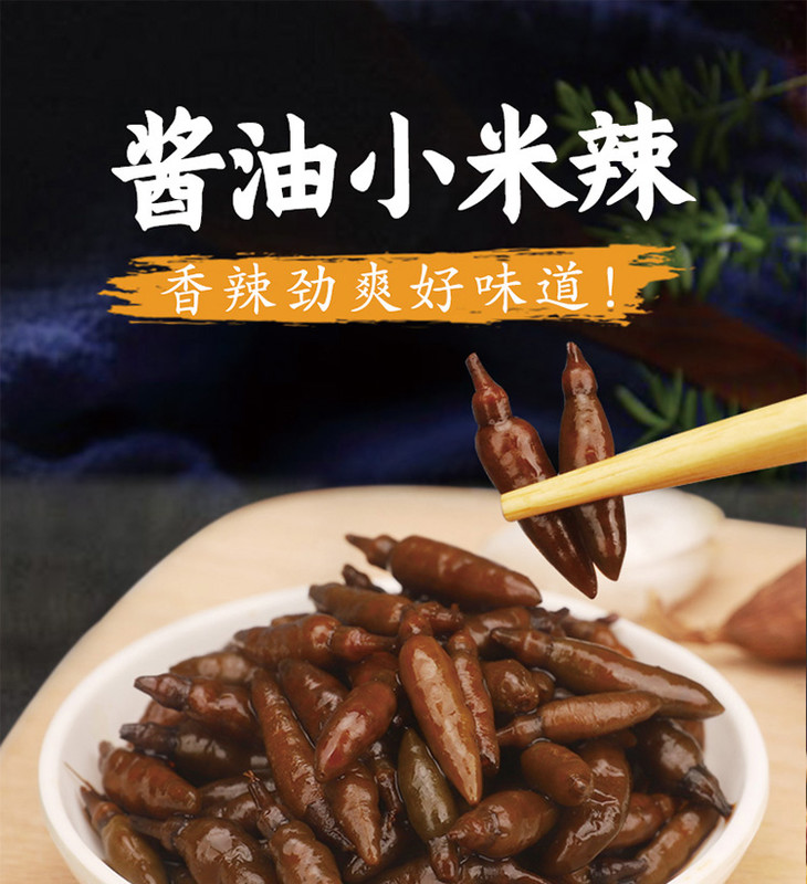 傣媳妇酱油珍珠小米辣200g2瓶云南特产小米椒泡椒小雀辣酱菜辣椒