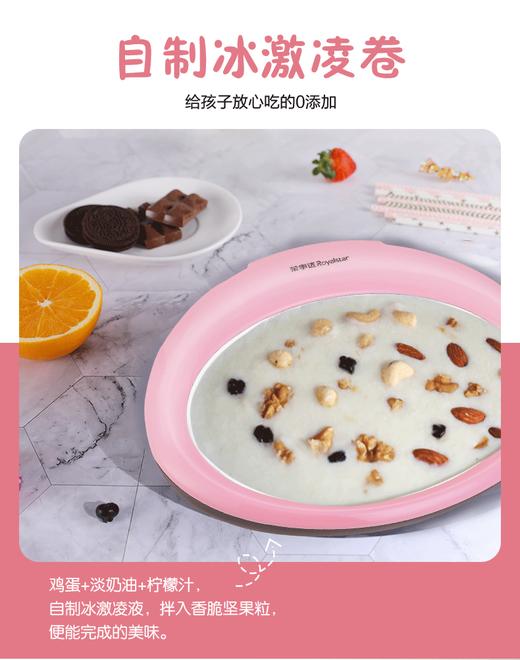 荣事达 炒冰机 商品图0