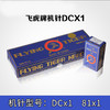 正宗飞虎DCx1机针 拷边机 锁边机 包缝机 DCx1机针 商品缩略图0
