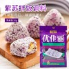 优佳丽 紫苏拌饭调料 26g 商品缩略图2