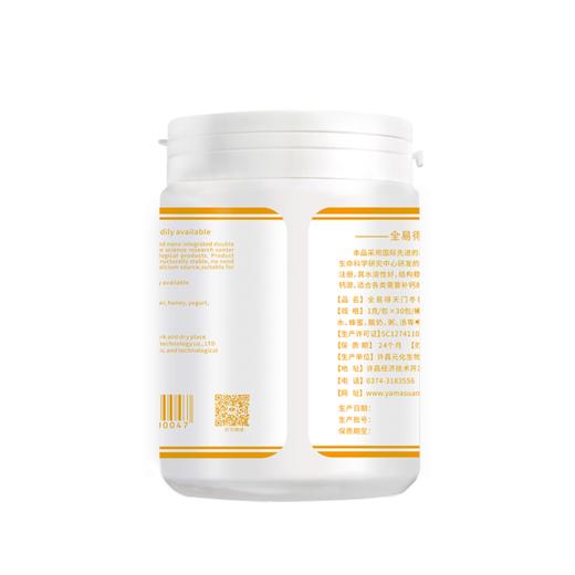 全易得天门冬氨酸钙（快乐少年） 1g/包×30包/桶 商品图1