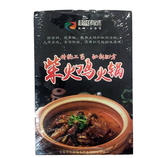 【冻品】柴火鸡火锅约1000g 商品图0