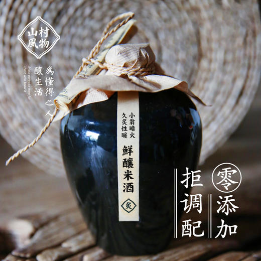 山村风物 | 用时间发酵酿造的花果米酒 500ML 商品图2