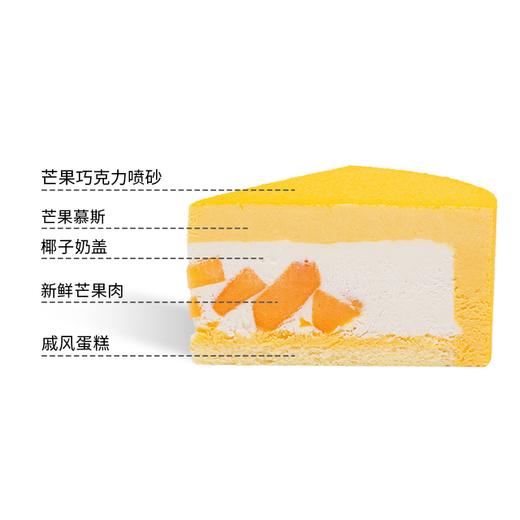 杨枝甘露 | 芒果椰子慕斯 商品图2