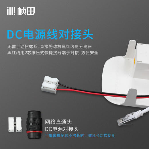 大功率球机POE防水分离器6FP01-24V 商品图4