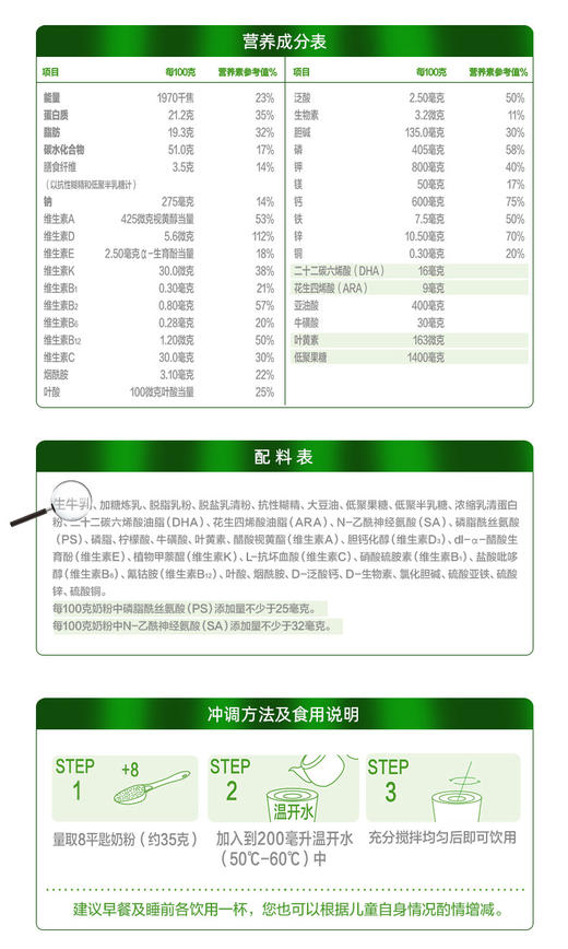 君乐宝旗帜小旗才儿童成长配方奶粉800gJPY带授权招加盟代理 商品图2