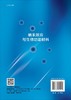 纳米效应与生物功能材料/汪静 潘超 商品缩略图1