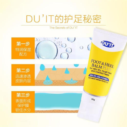 澳洲Duit急救脚膜50g 商品图1
