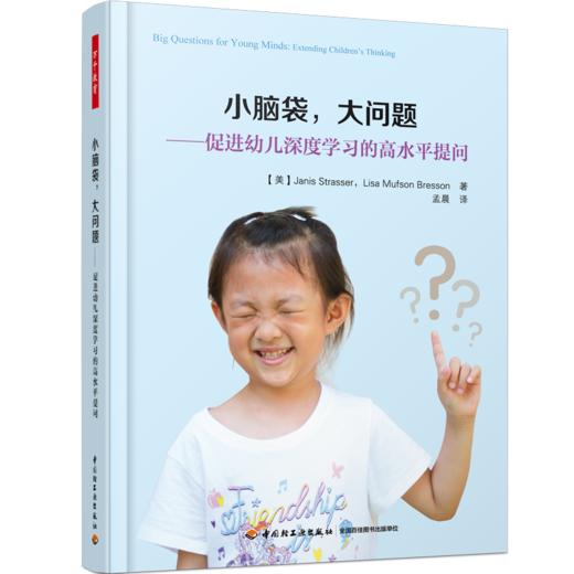万千教育·师幼互动系列图书套装6册 商品图4
