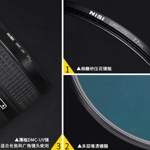 耐司多膜薄框DMC UV镜  微单反相机镜头滤光镜套装保护uv滤镜适用于佳能索尼富士 商品图3