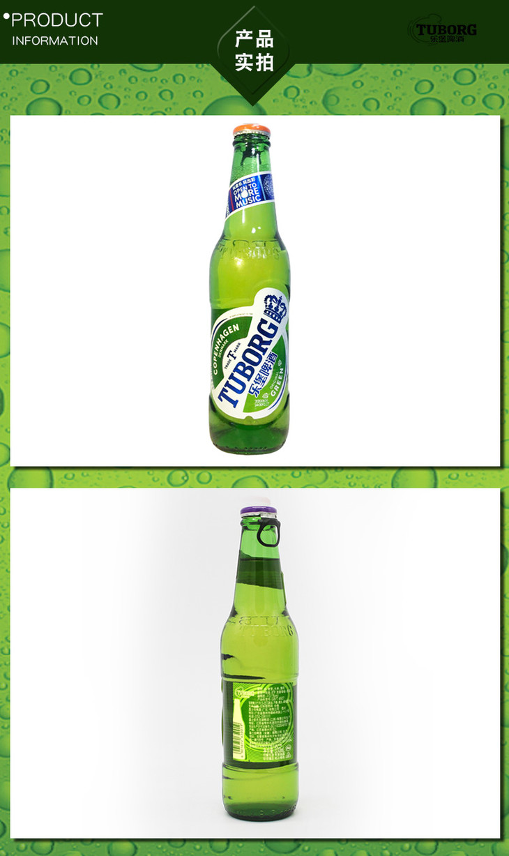 嘉士伯乐堡啤酒tuborg拉环盖小瓶装整箱装330ml24瓶