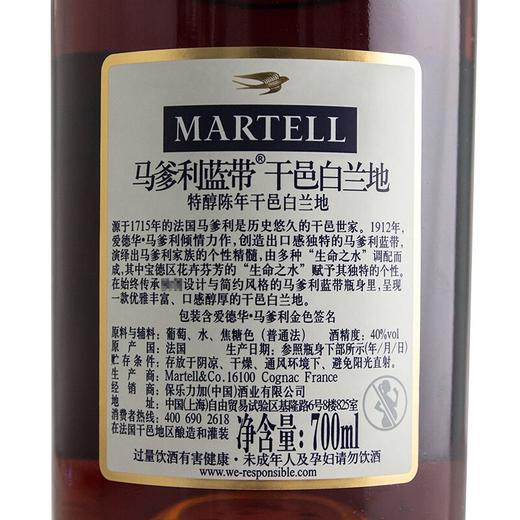 Martell 法国马爹利蓝带干邑40度700ml  商品图2