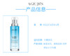 韩国爱敬AGE20S爱纪二十之赋活乳液 125mlJPY带授权招加盟代理 商品缩略图3