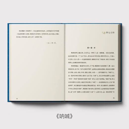 鲁迅作品：《呐喊》、《朝花夕拾》 商品图3