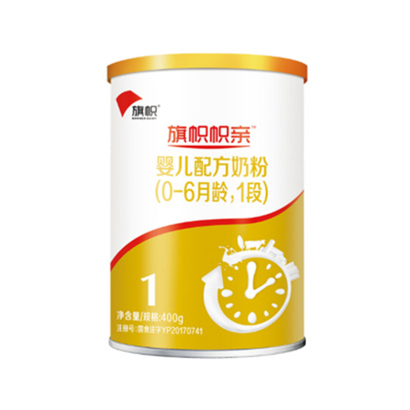 君乐宝旗帜帜亲400g听装1段婴儿配方奶粉JPY带授权招加盟代理